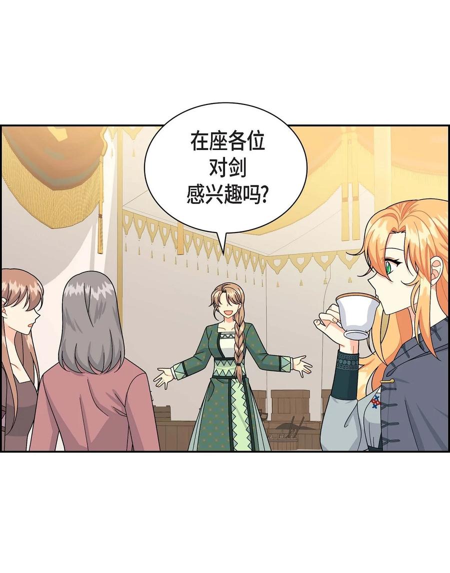 《待破灭男主爱上我》49 剑术对练 第8页