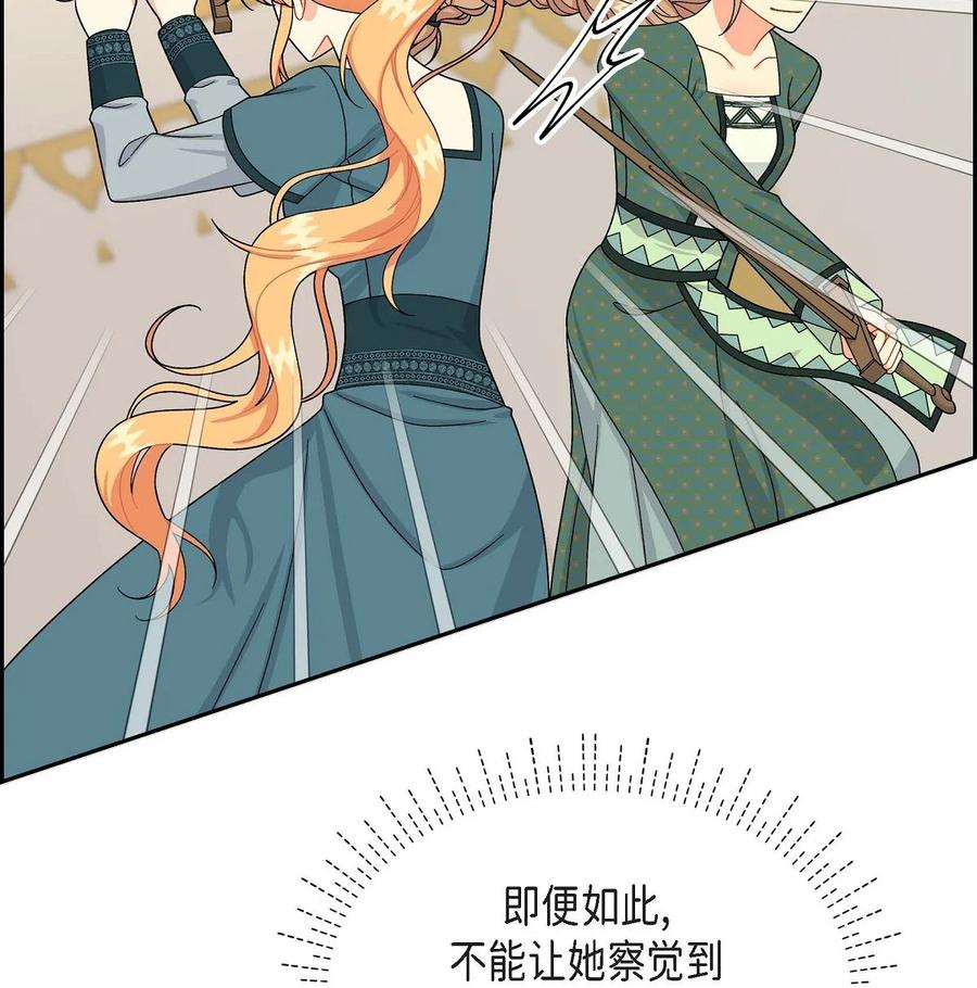 《待破灭男主爱上我》49 剑术对练 第35页