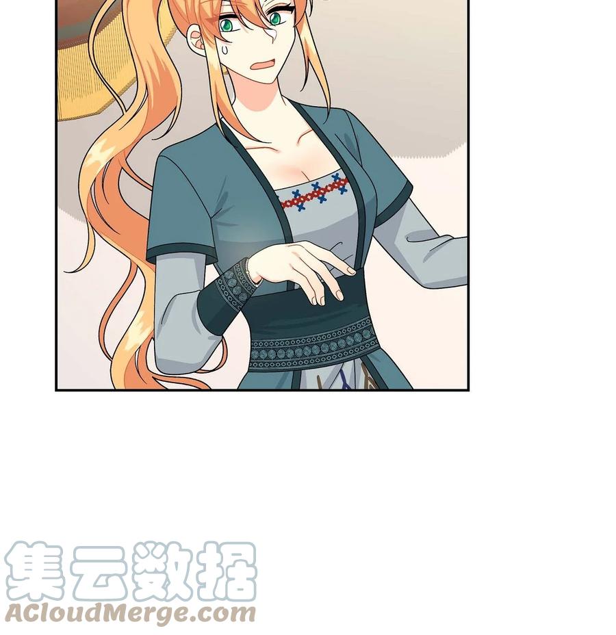 《待破灭男主爱上我》49 剑术对练 第55页