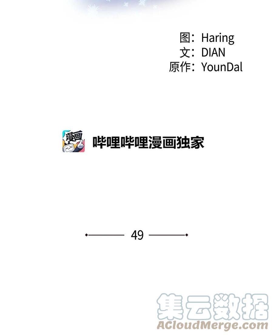 《待破灭男主爱上我》49 剑术对练 第7页