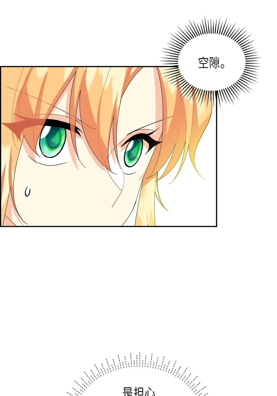 《待破灭男主爱上我》49 剑术对练 第48页