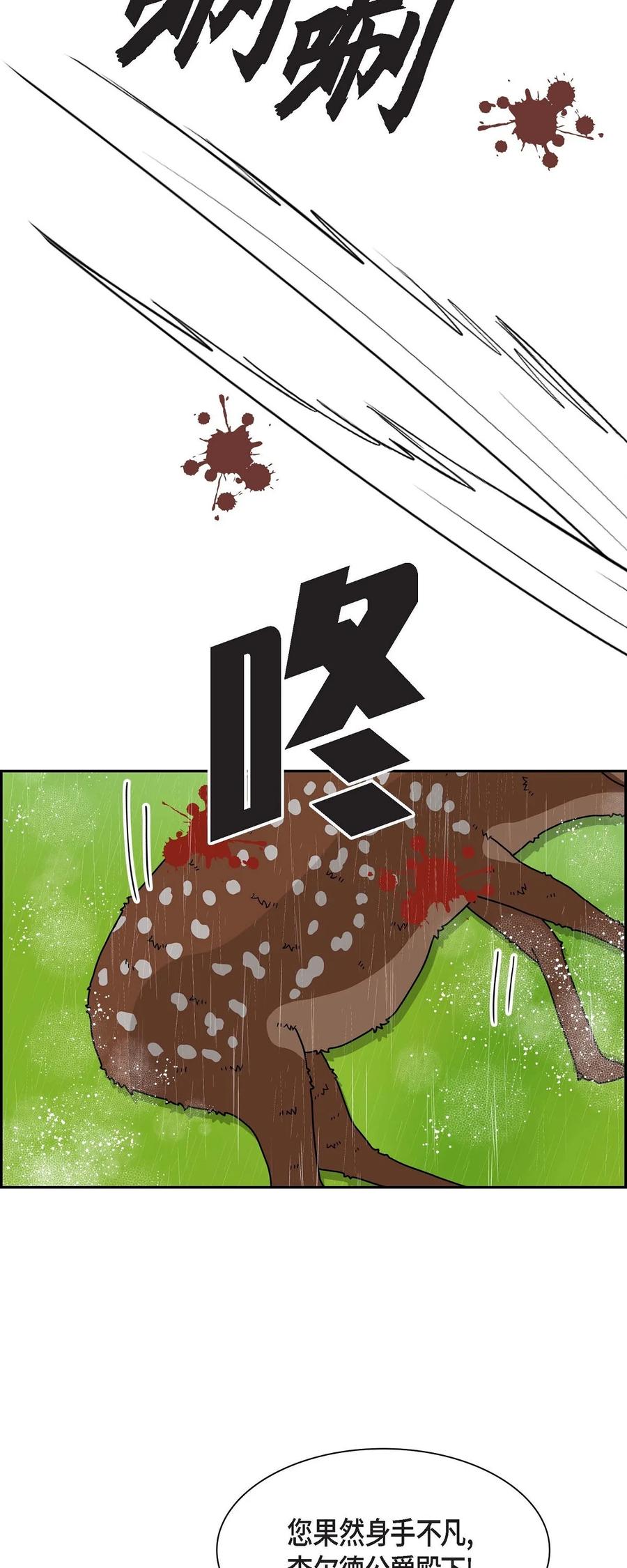 《待破灭男主爱上我》49 剑术对练 第59页