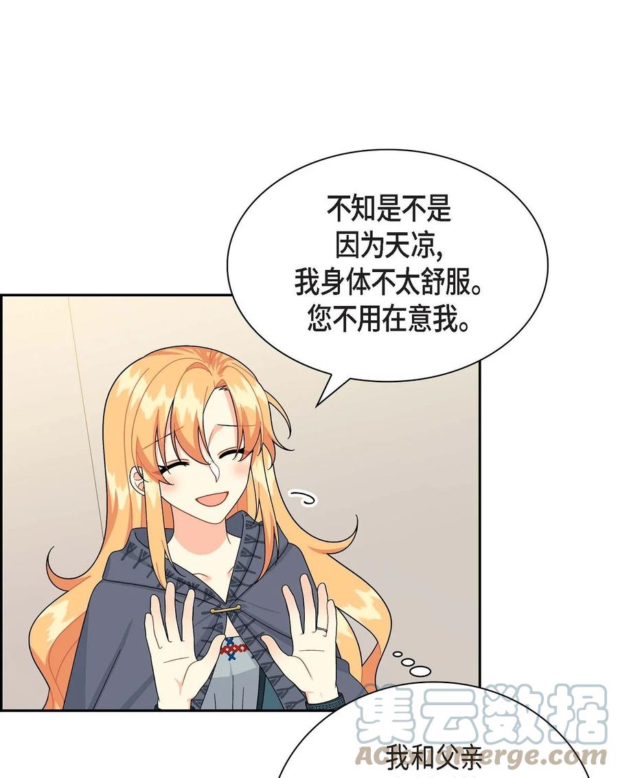 《待破灭男主爱上我》49 剑术对练 第13页