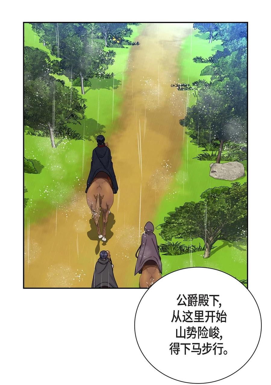 《待破灭男主爱上我》49 剑术对练 第65页