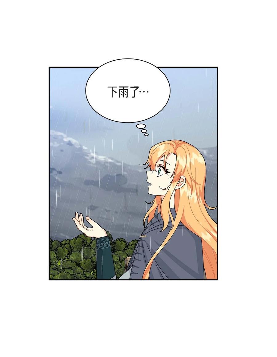 《待破灭男主爱上我》49 剑术对练 第2页