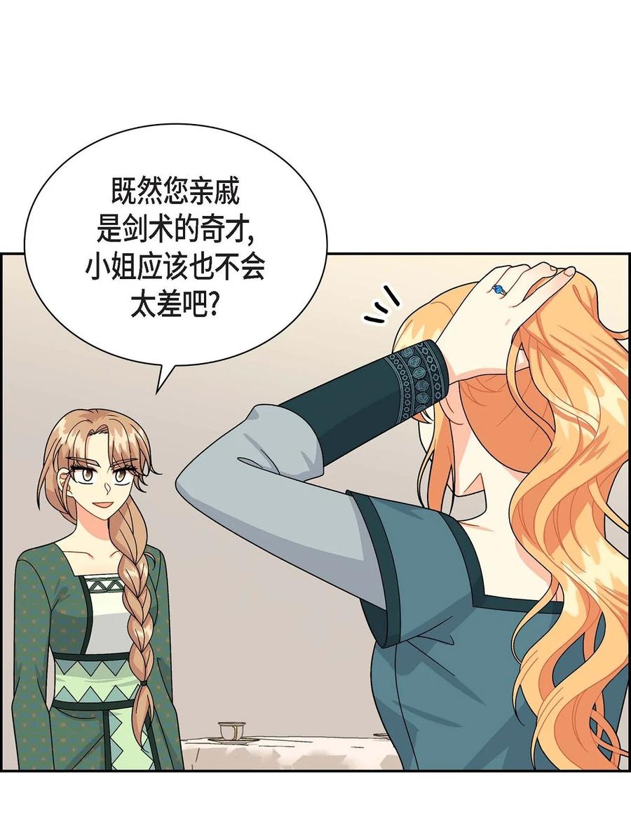 《待破灭男主爱上我》49 剑术对练 第26页