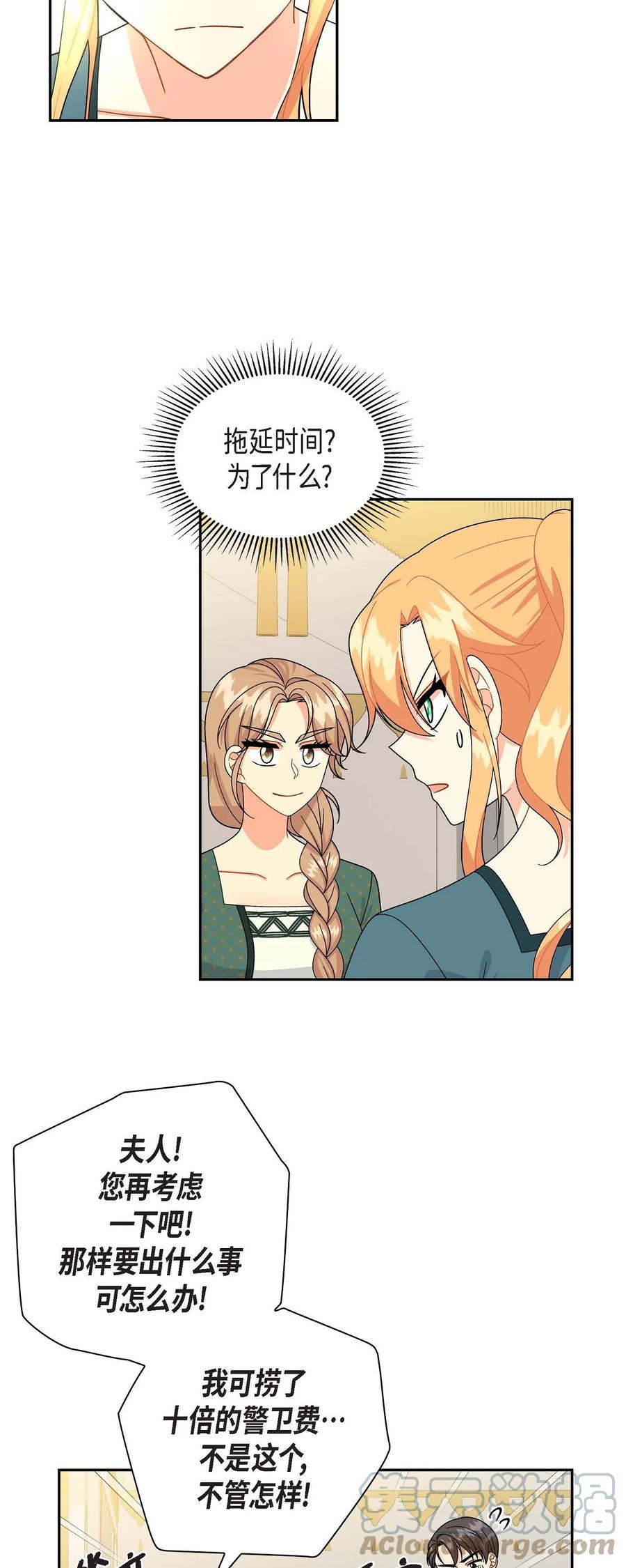 《待破灭男主爱上我》49 剑术对练 第31页