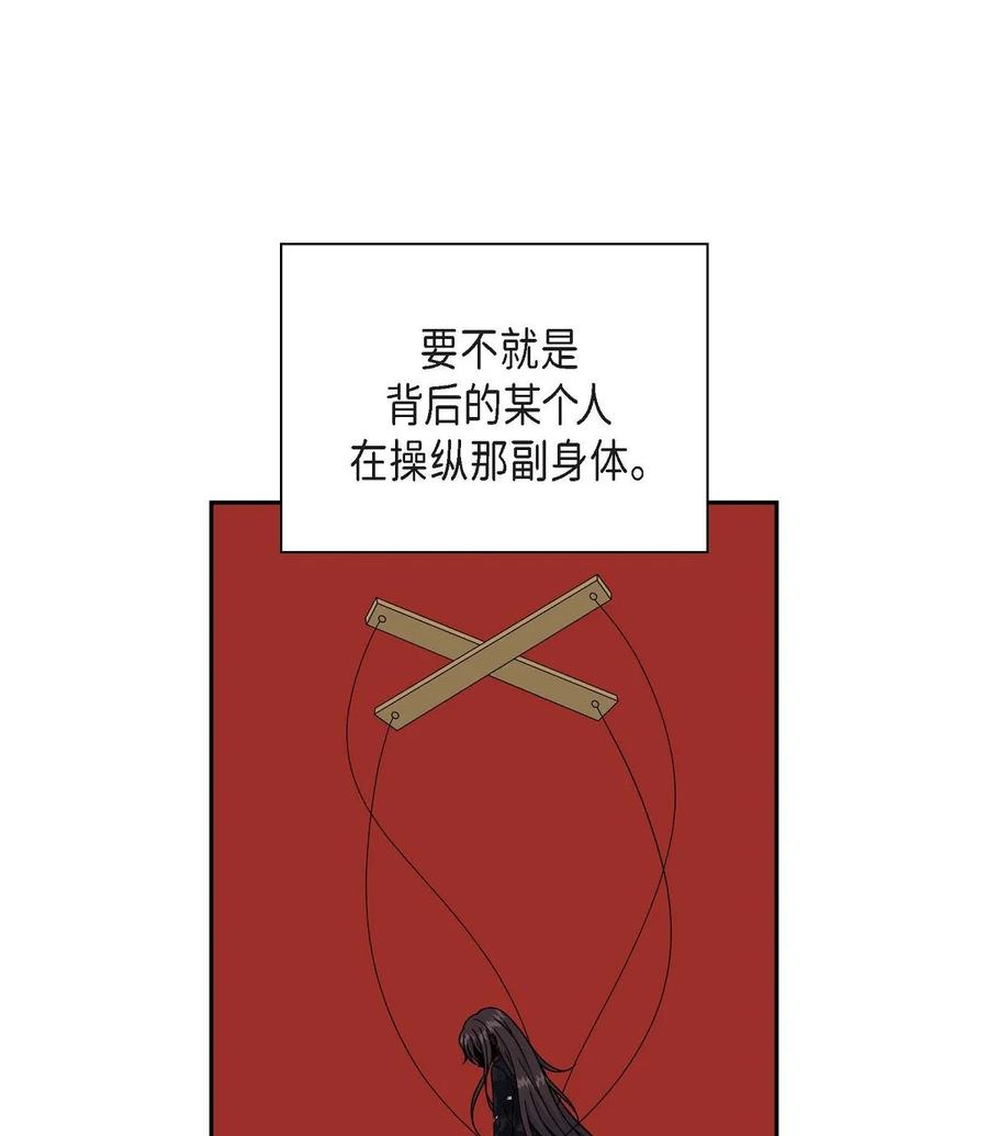 《待破灭男主爱上我》50 狩猎大会的陷阱 第42页
