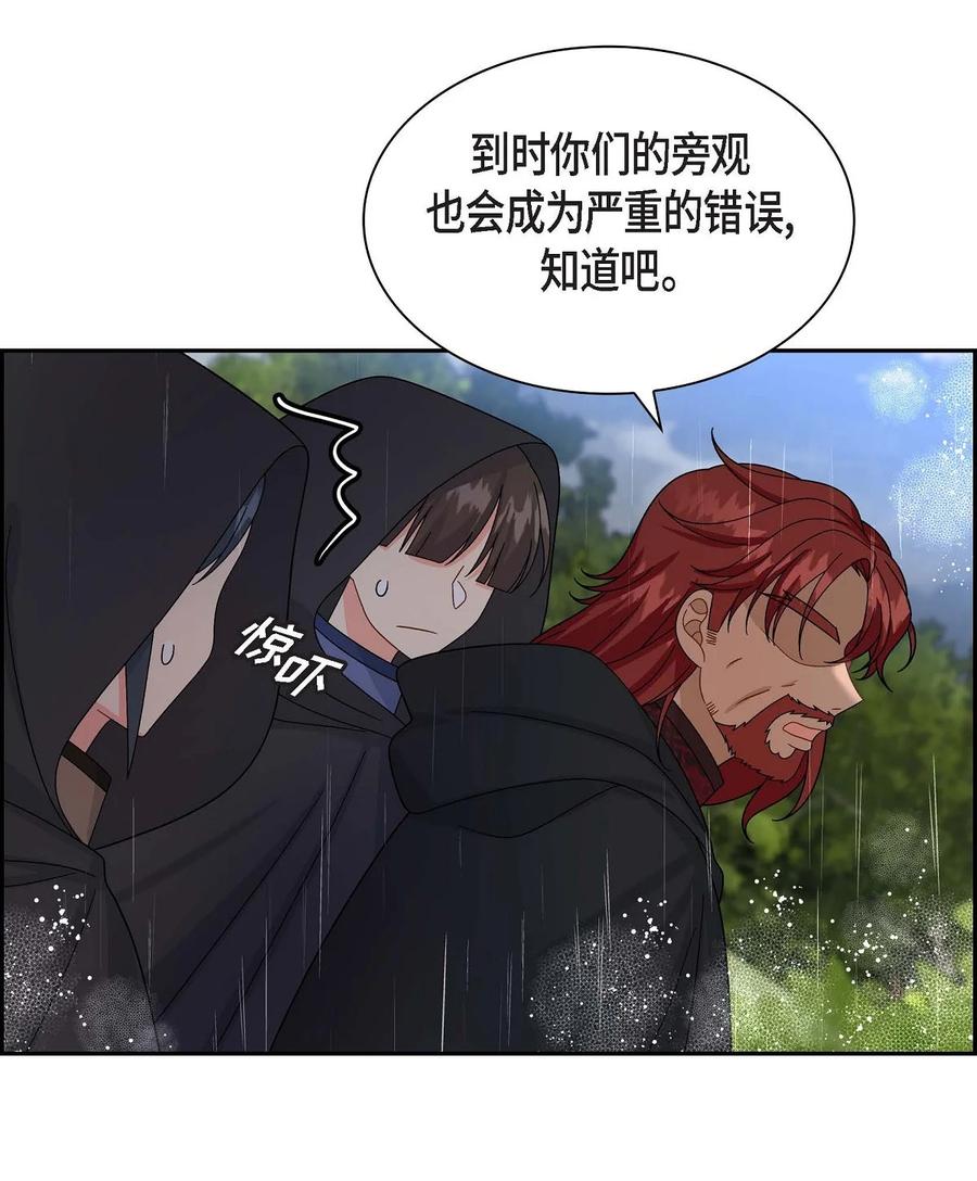 《待破灭男主爱上我》50 狩猎大会的陷阱 第44页
