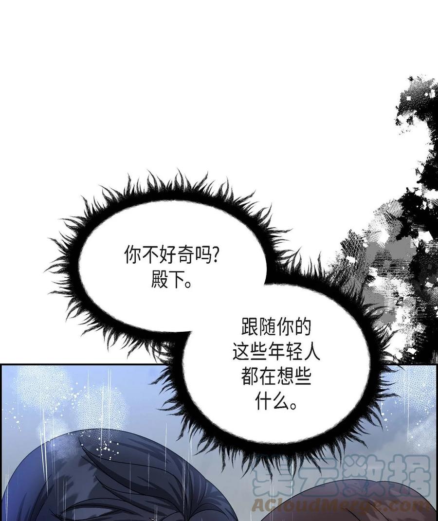 《待破灭男主爱上我》50 狩猎大会的陷阱 第28页