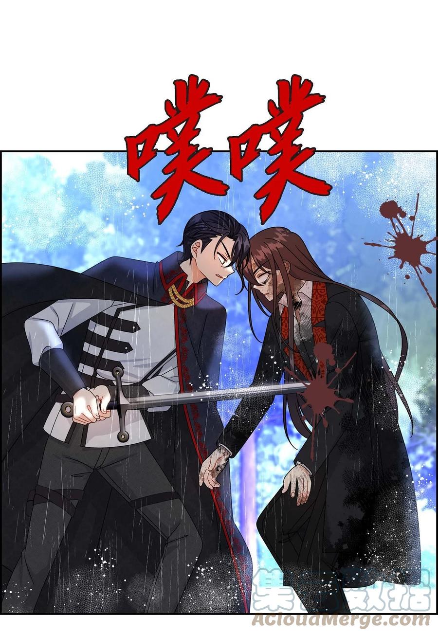 《待破灭男主爱上我》50 狩猎大会的陷阱 第22页