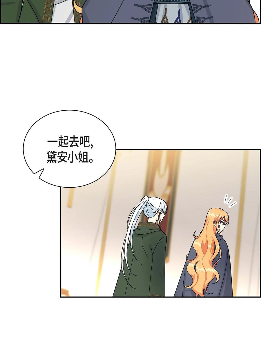 《待破灭男主爱上我》50 狩猎大会的陷阱 第57页