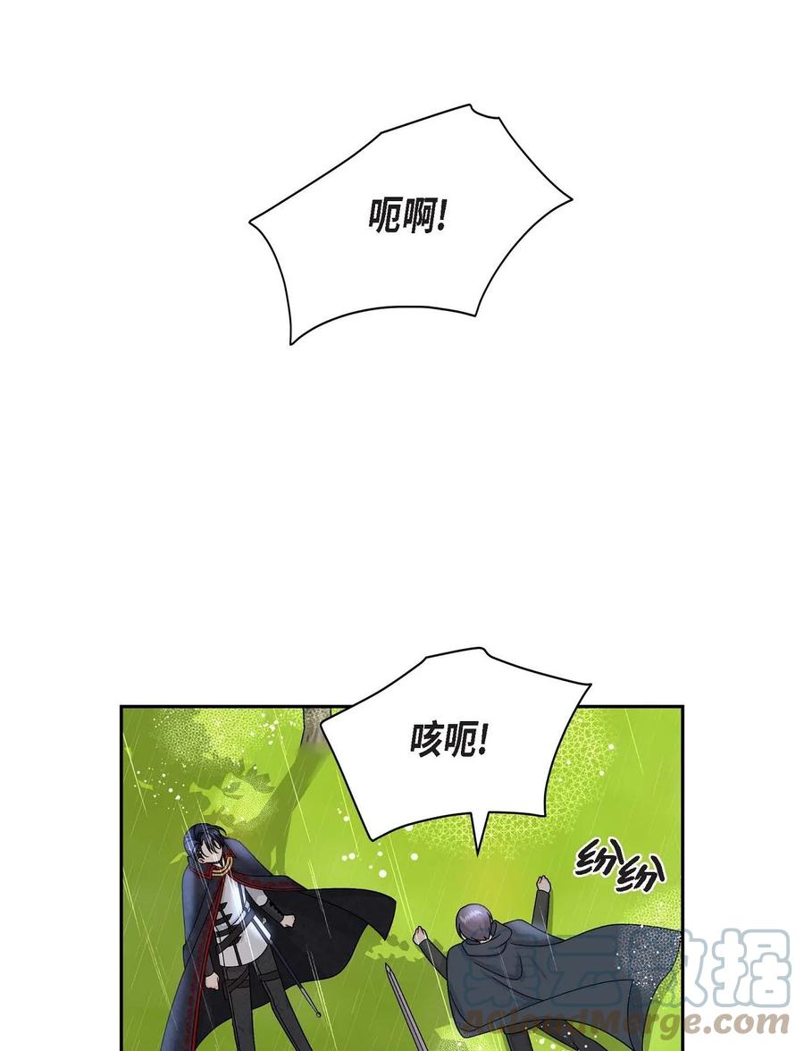 《待破灭男主爱上我》50 狩猎大会的陷阱 第19页