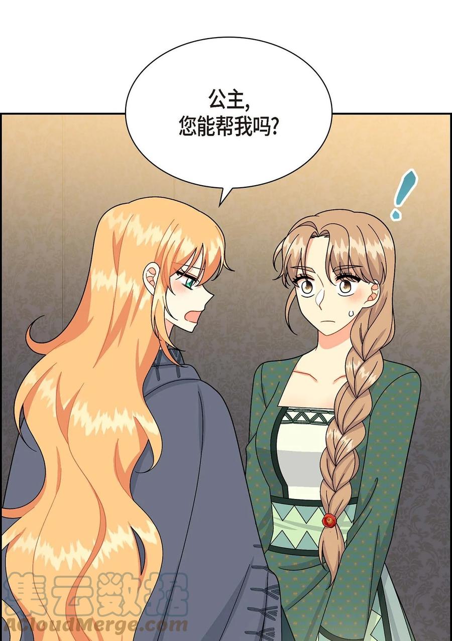 《待破灭男主爱上我》51 玛拉巴斯咒术 第22页
