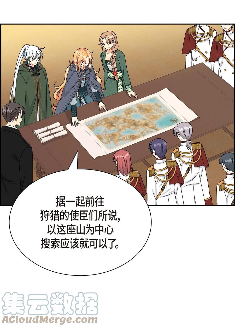 《待破灭男主爱上我》51 玛拉巴斯咒术 第28页
