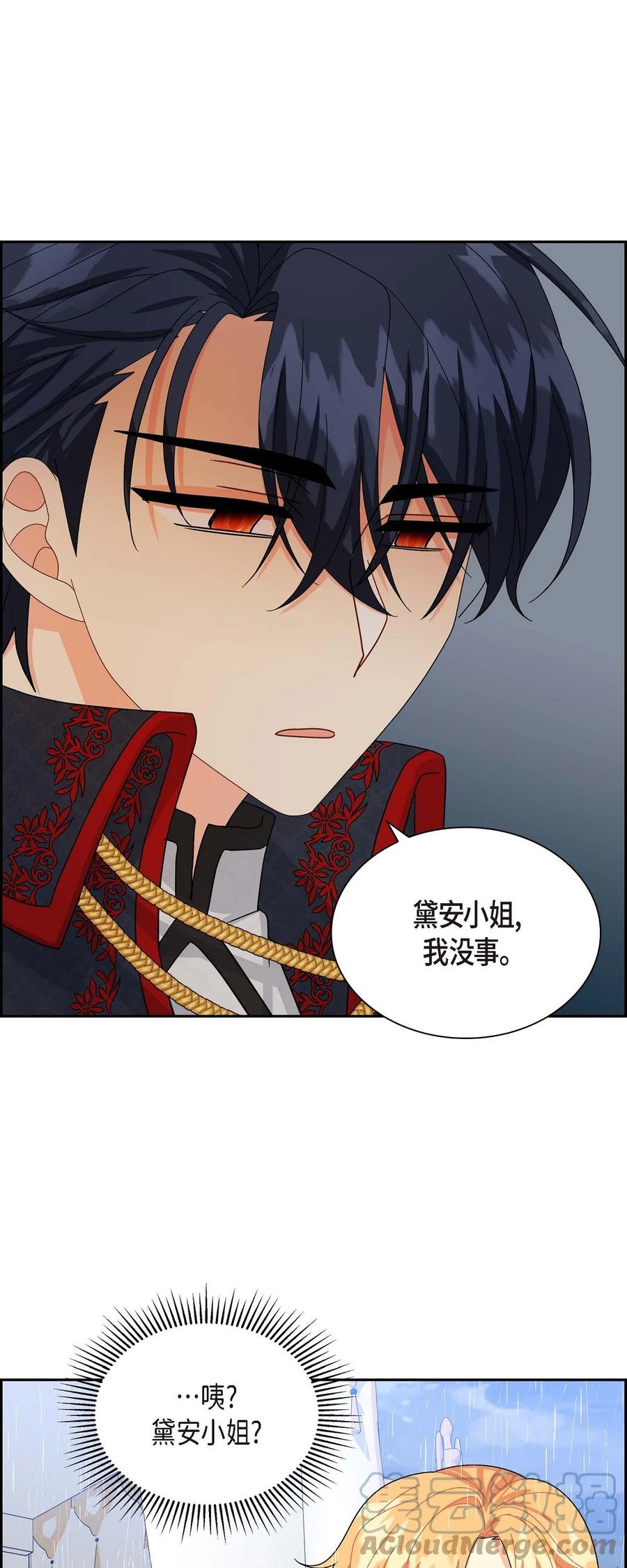 《待破灭男主爱上我》51 玛拉巴斯咒术 第67页