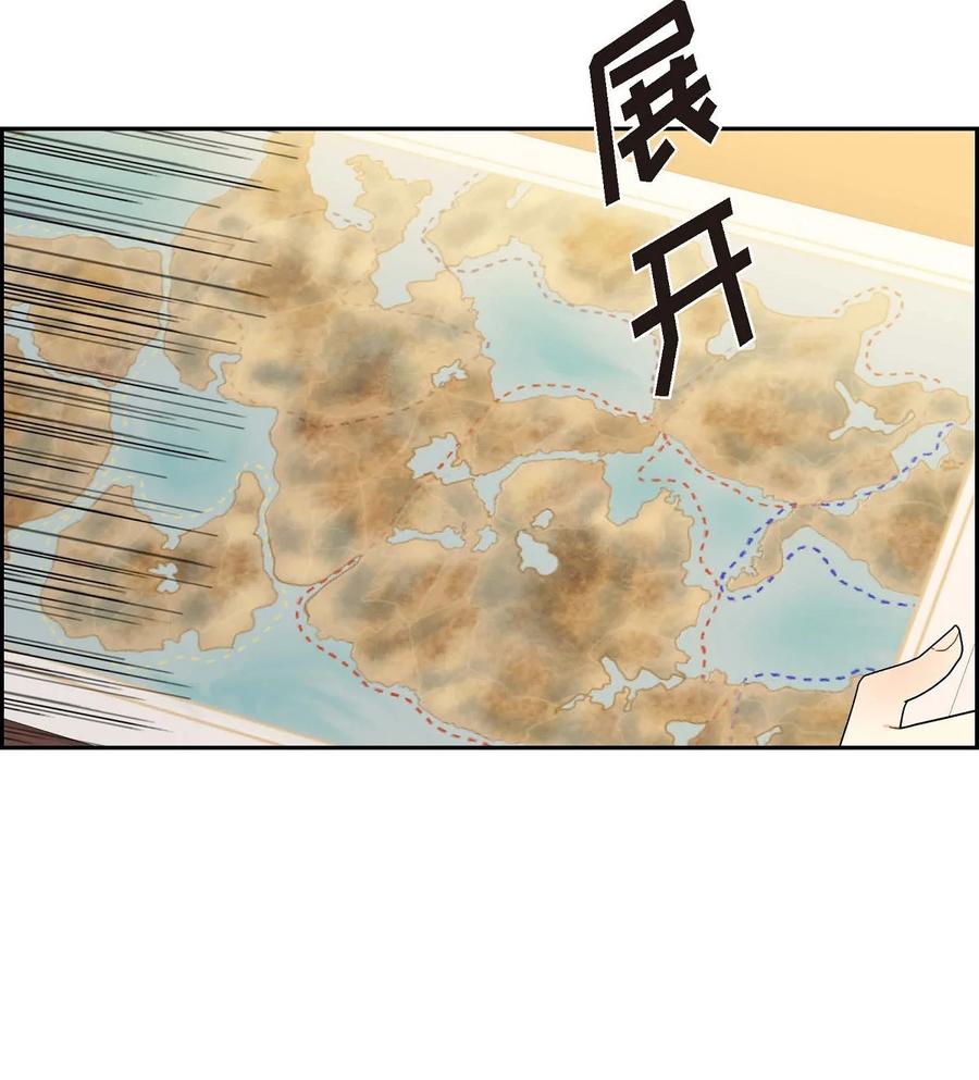 《待破灭男主爱上我》51 玛拉巴斯咒术 第27页