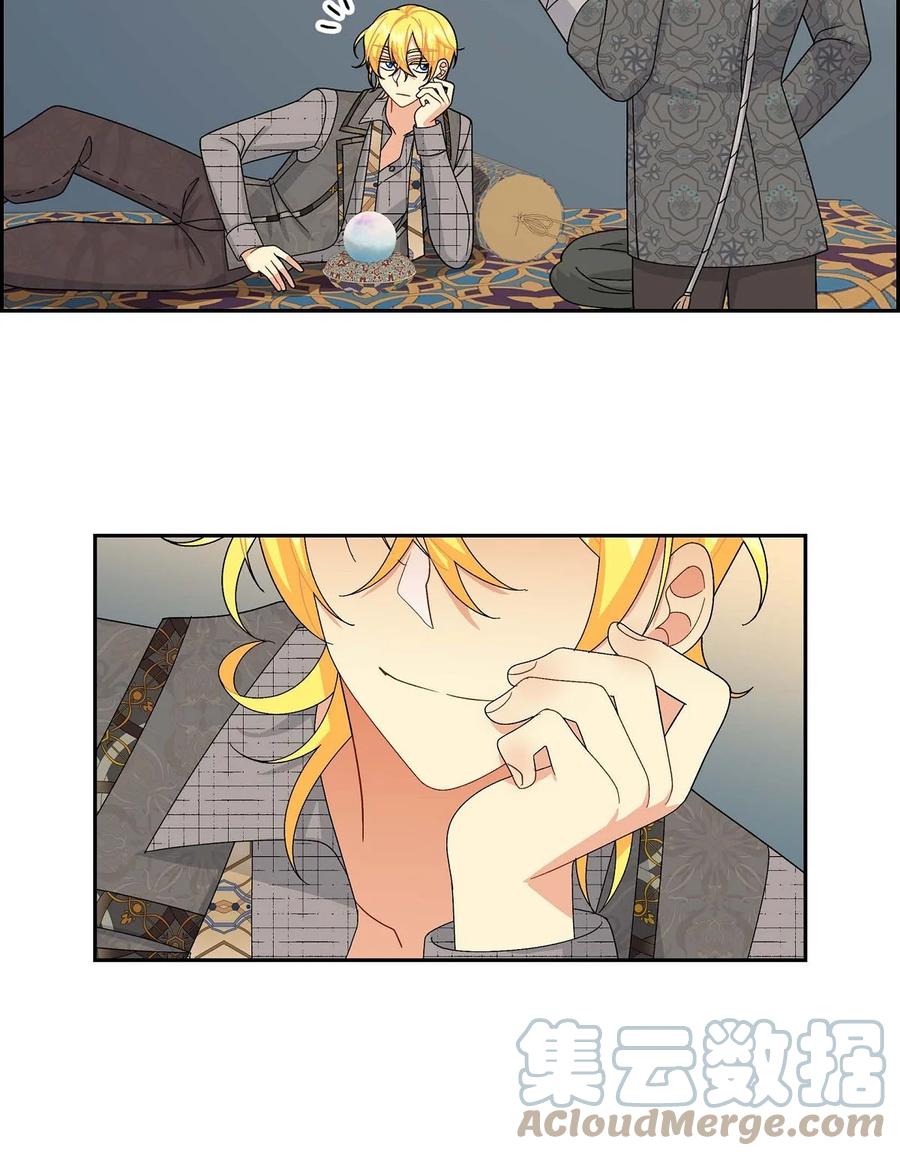 《待破灭男主爱上我》51 玛拉巴斯咒术 第43页