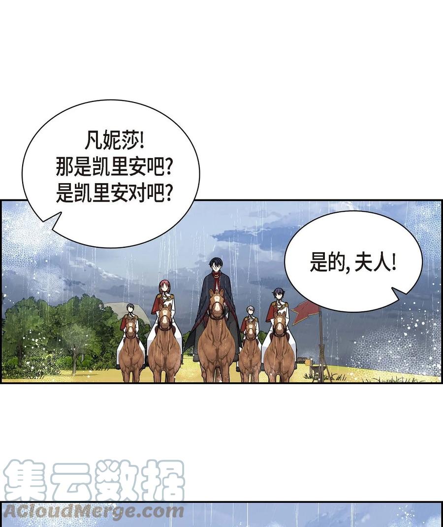 《待破灭男主爱上我》51 玛拉巴斯咒术 第55页