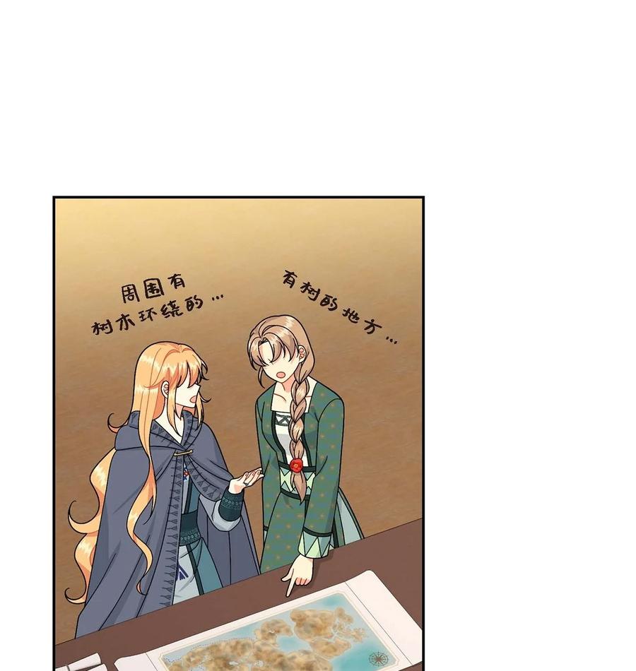 《待破灭男主爱上我》51 玛拉巴斯咒术 第30页