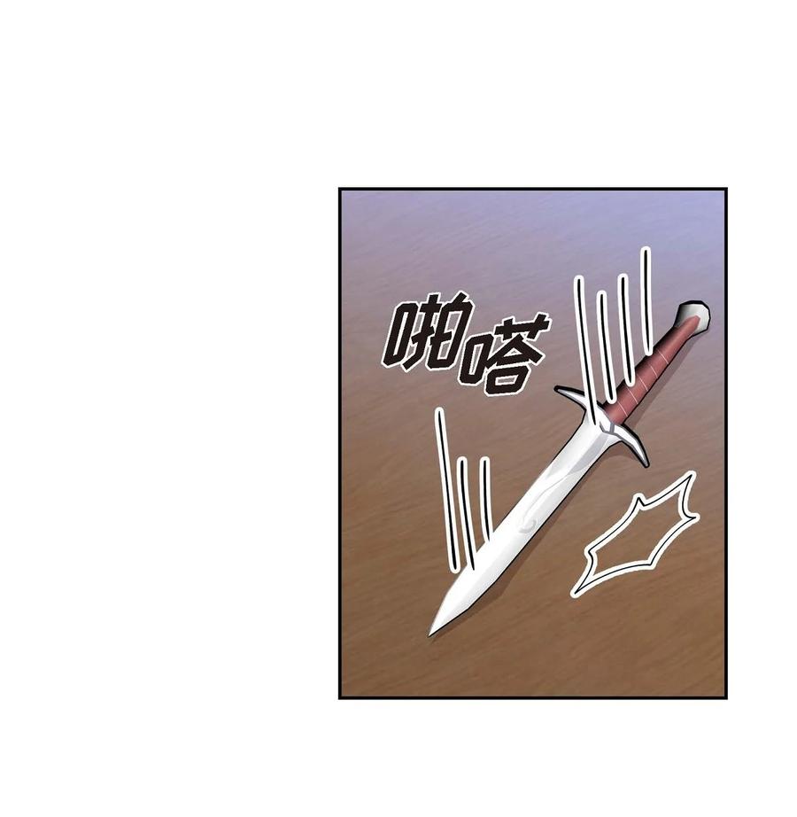 《待破灭男主爱上我》52 精神操控 第50页