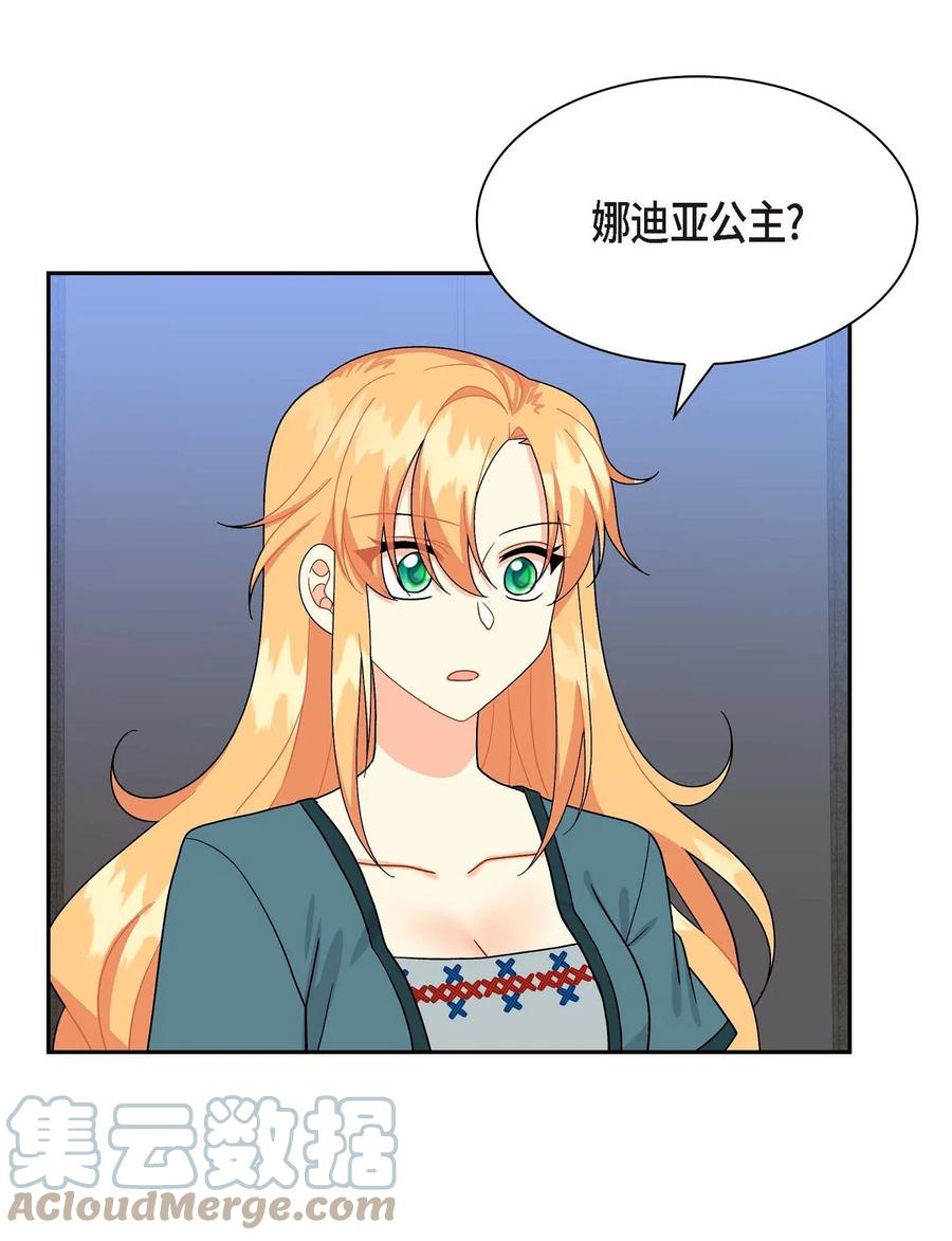 《待破灭男主爱上我》52 精神操控 第16页