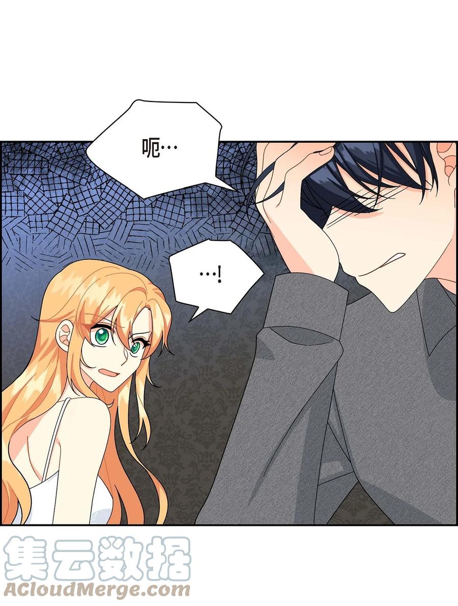 《待破灭男主爱上我》52 精神操控 第58页