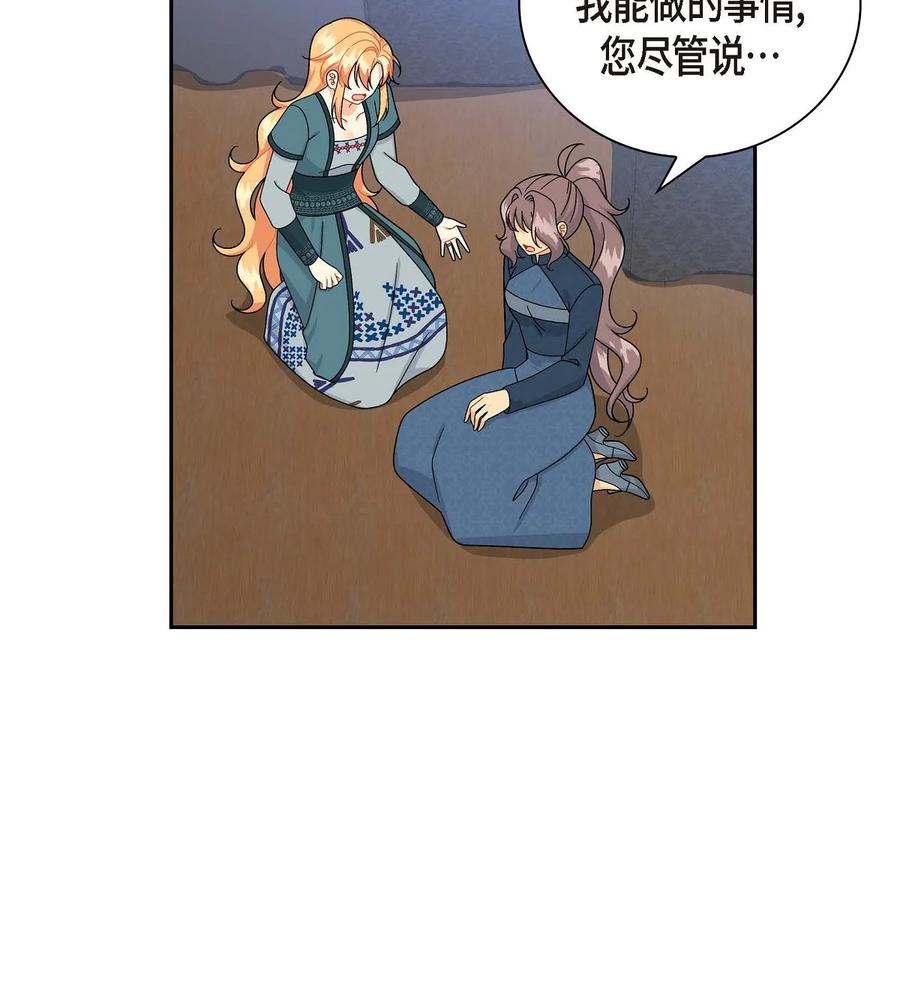 《待破灭男主爱上我》52 精神操控 第41页