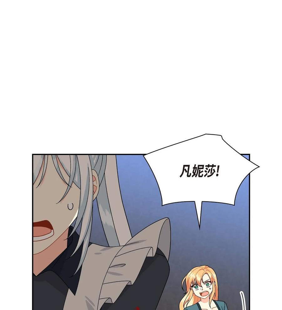 《待破灭男主爱上我》52 精神操控 第35页