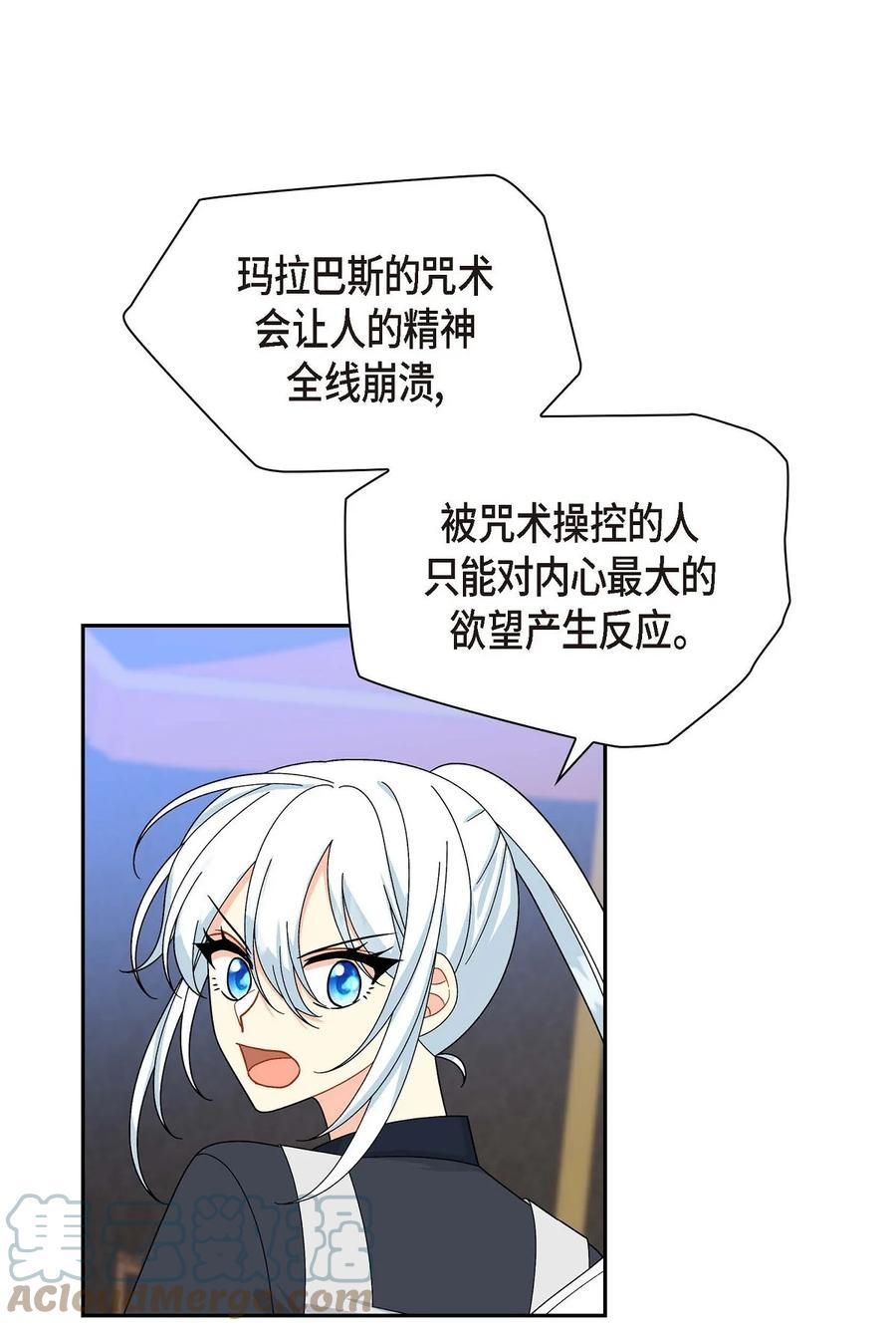 《待破灭男主爱上我》52 精神操控 第37页