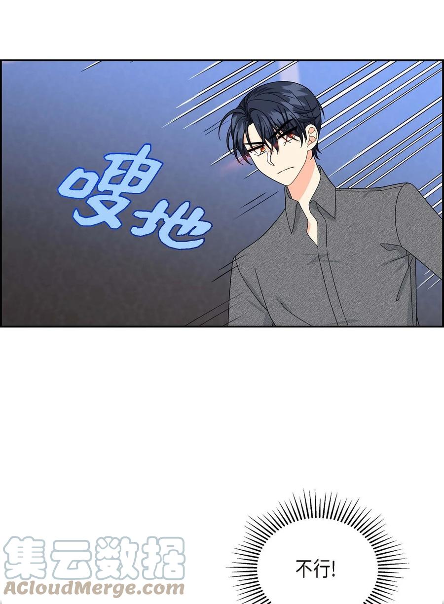 《待破灭男主爱上我》52 精神操控 第64页
