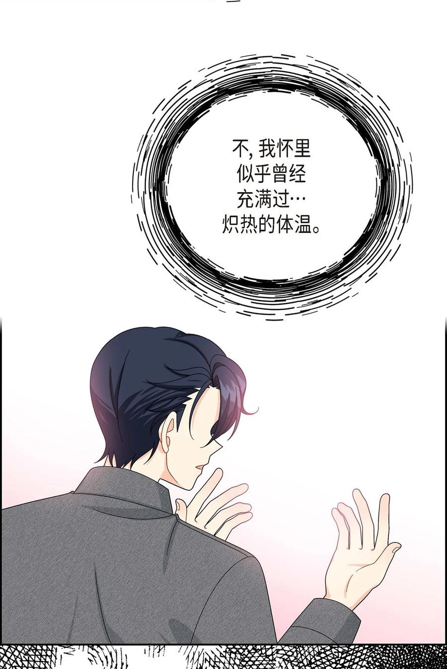 《待破灭男主爱上我》52 精神操控 第9页