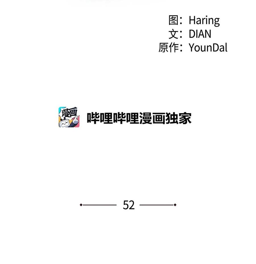 《待破灭男主爱上我》52 精神操控 第12页