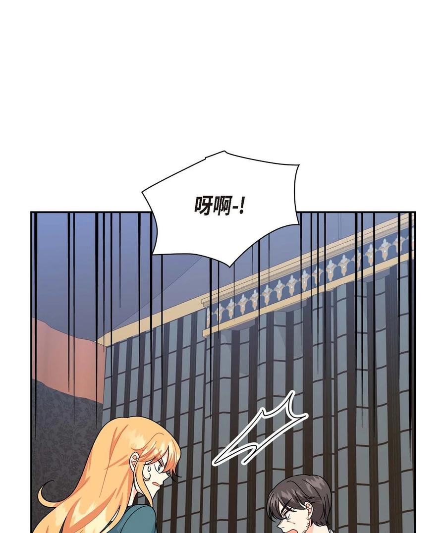 《待破灭男主爱上我》52 精神操控 第17页