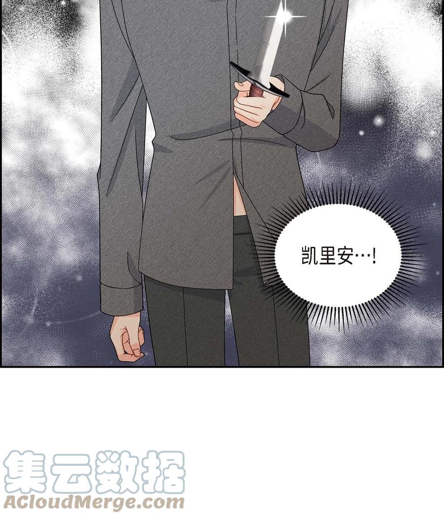 《待破灭男主爱上我》52 精神操控 第25页
