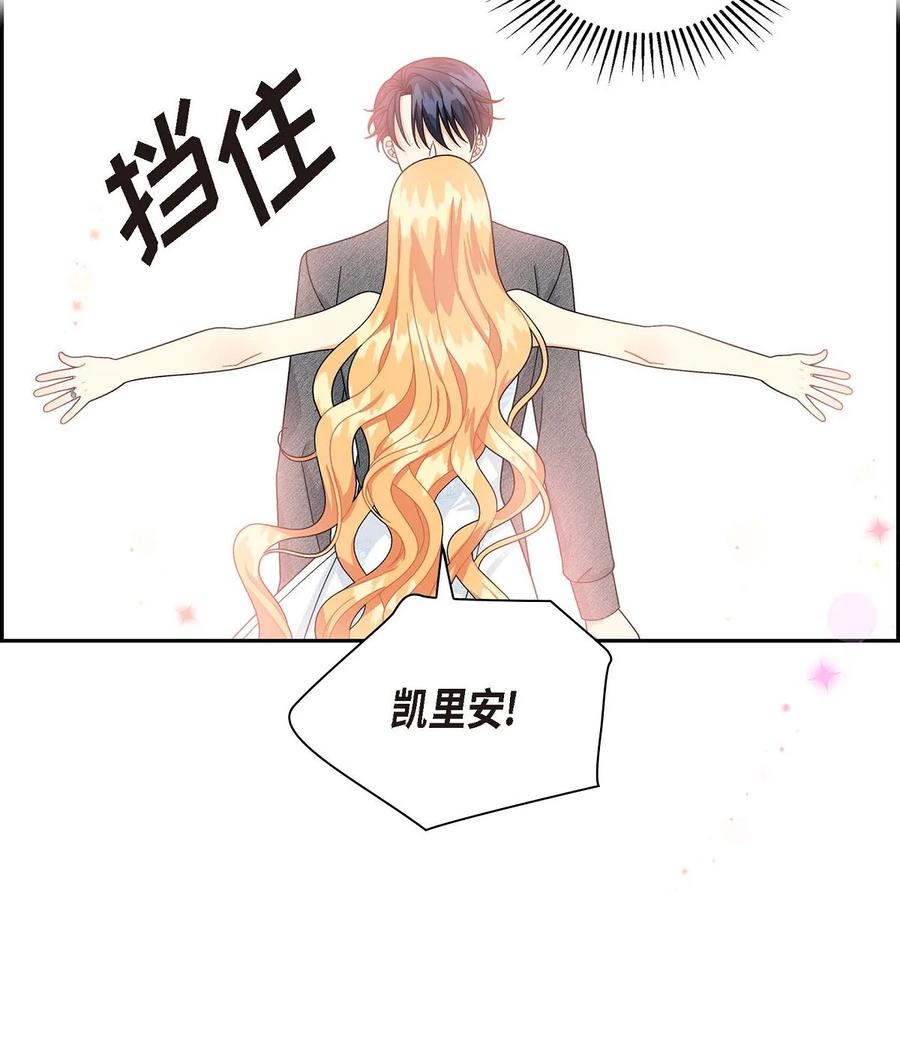 《待破灭男主爱上我》52 精神操控 第65页