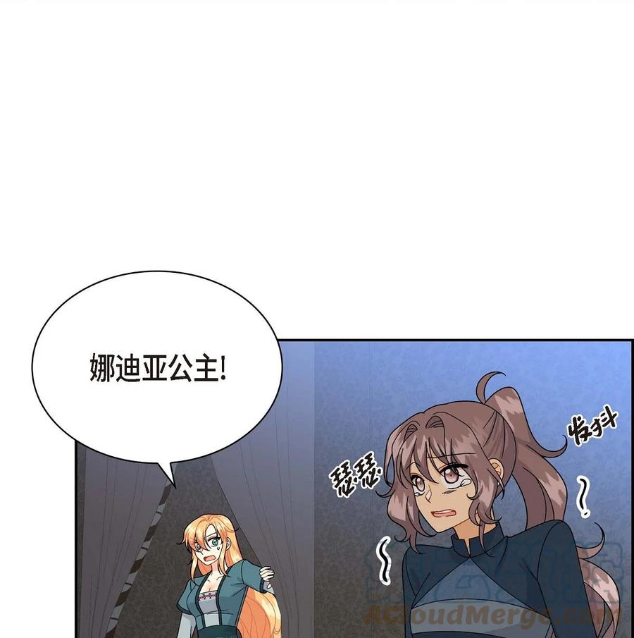 《待破灭男主爱上我》52 精神操控 第22页