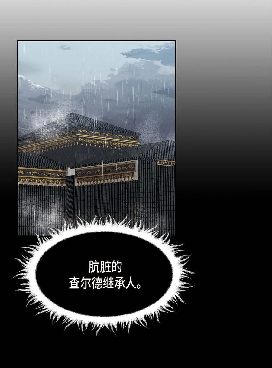 《待破灭男主爱上我》52 精神操控 第3页