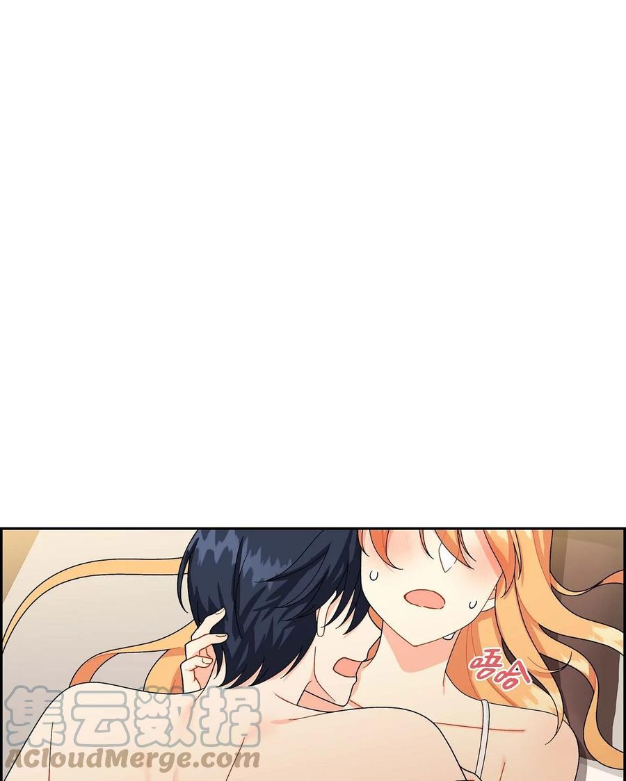 《待破灭男主爱上我》53 解药 第49页