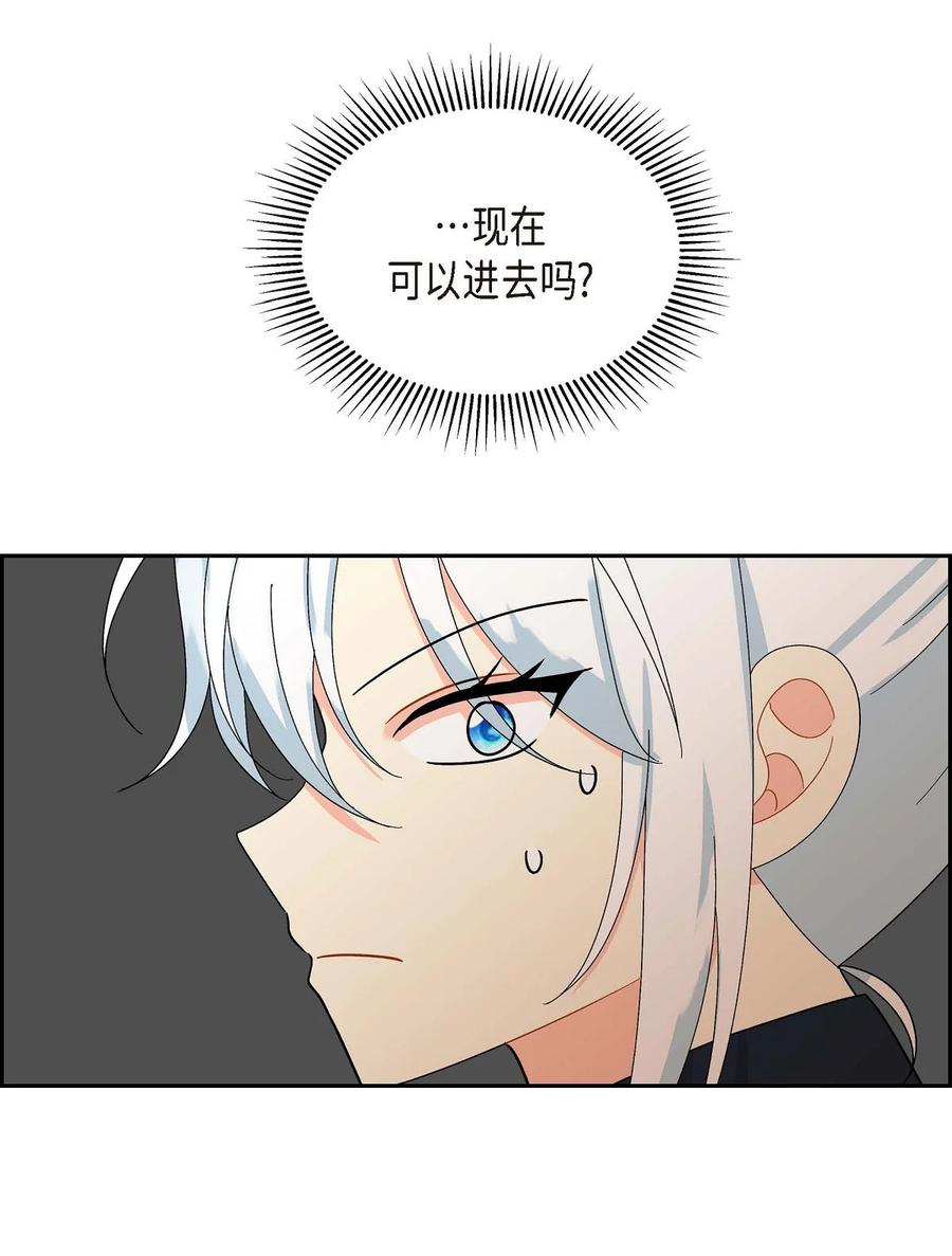 《待破灭男主爱上我》53 解药 第44页