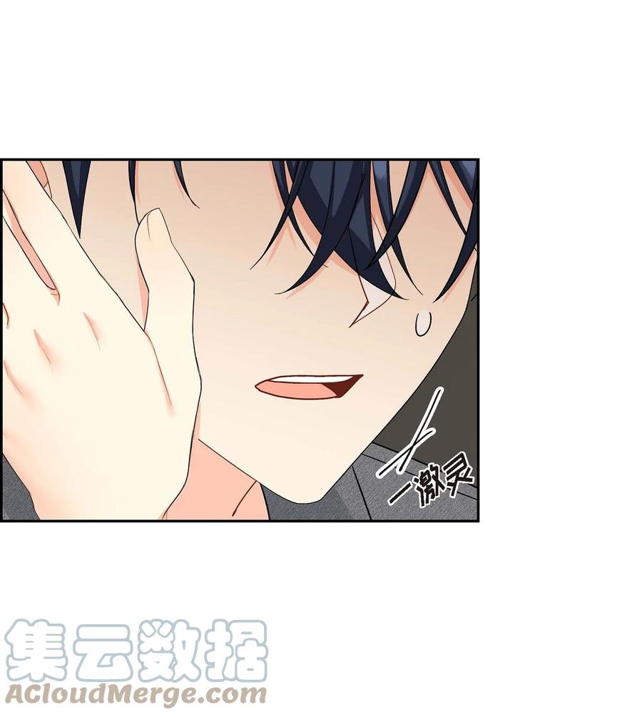 《待破灭男主爱上我》53 解药 第1页