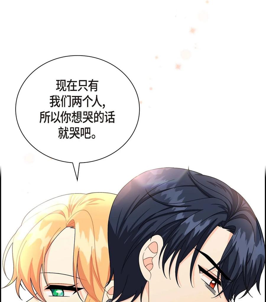 《待破灭男主爱上我》53 解药 第6页