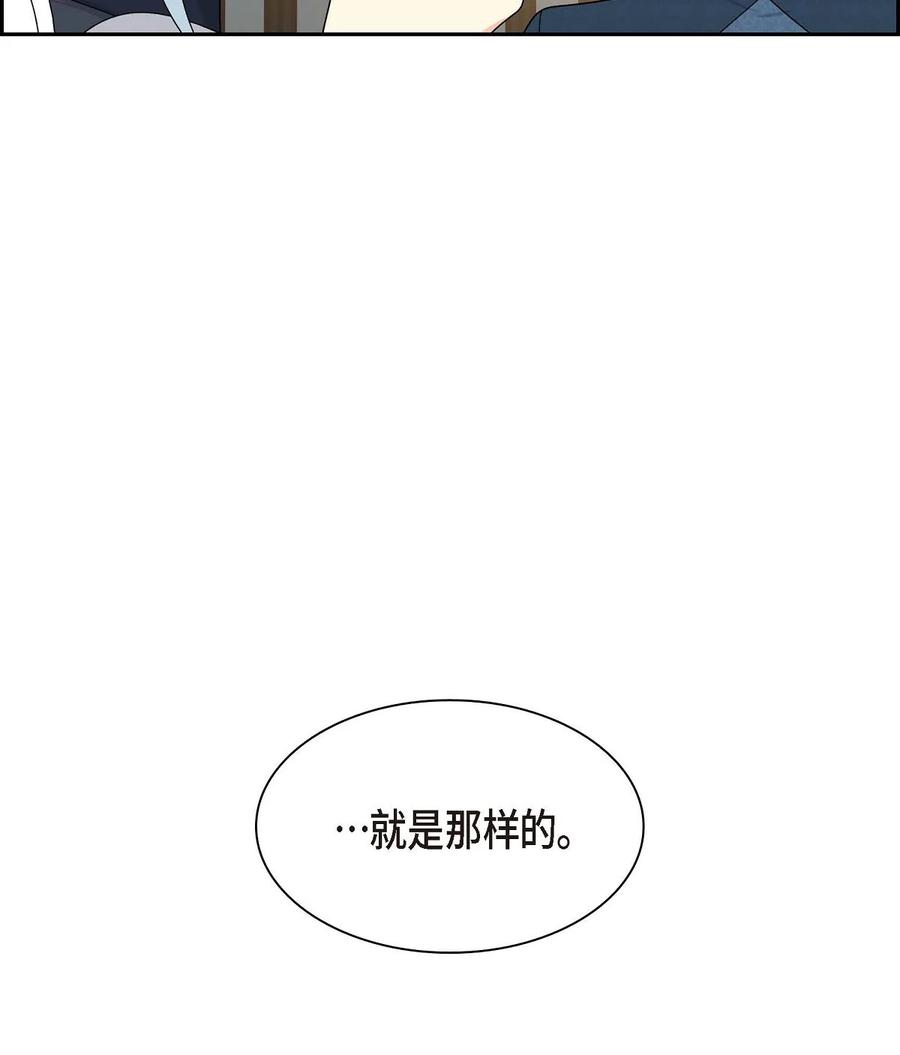 《待破灭男主爱上我》53 解药 第24页