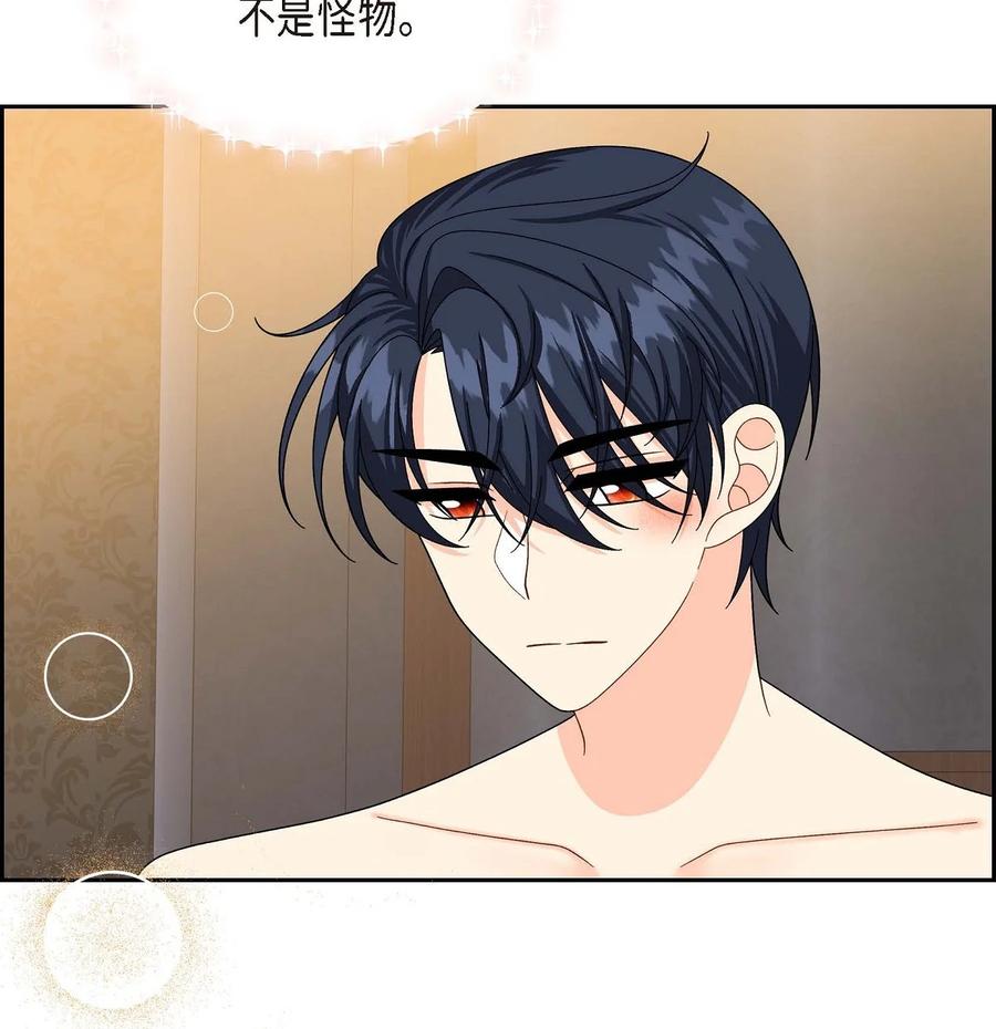 《待破灭男主爱上我》53 解药 第66页