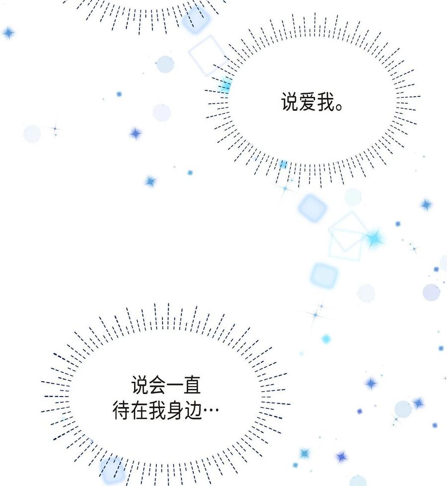 《待破灭男主爱上我》53 解药 第15页