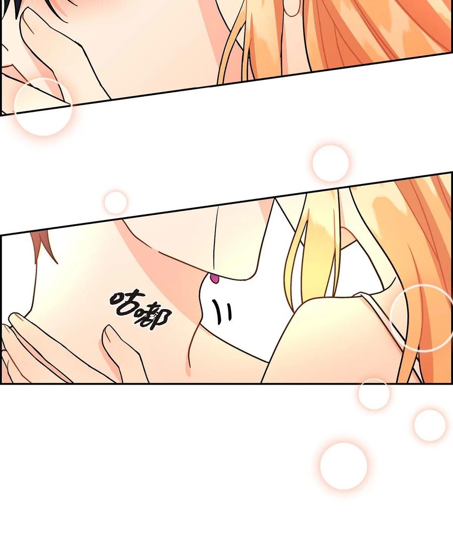 《待破灭男主爱上我》53 解药 第59页