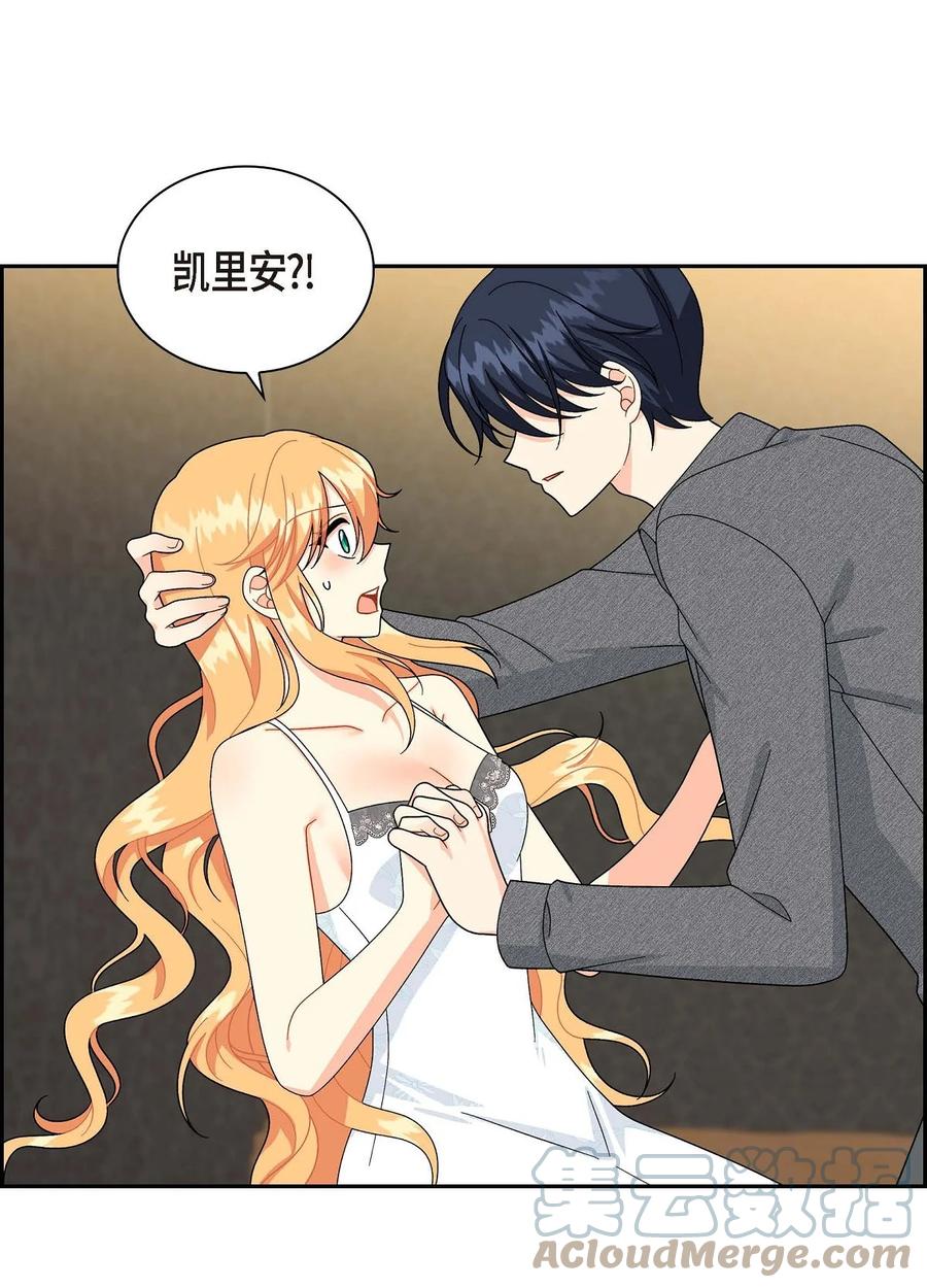 《待破灭男主爱上我》53 解药 第10页