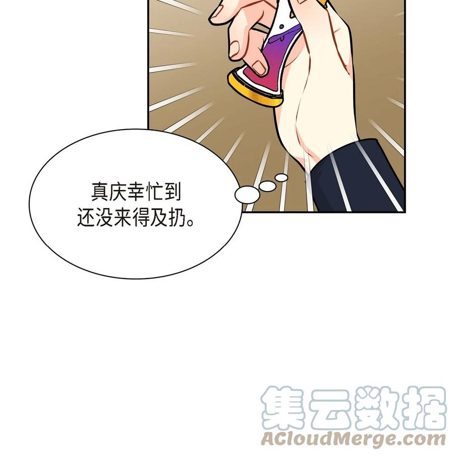 《待破灭男主爱上我》53 解药 第40页
