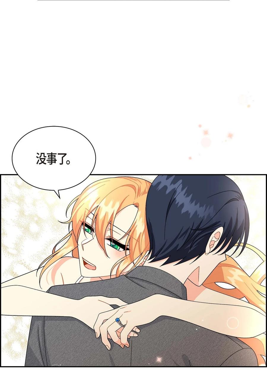 《待破灭男主爱上我》53 解药 第3页