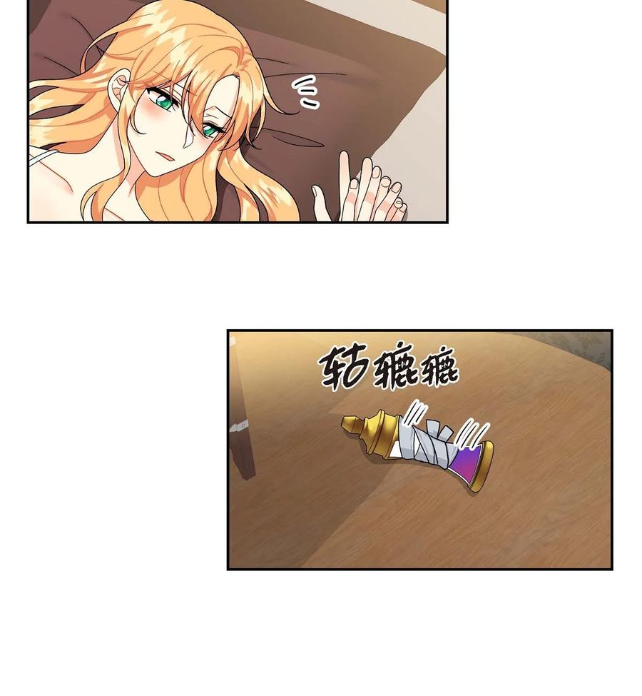 《待破灭男主爱上我》53 解药 第51页
